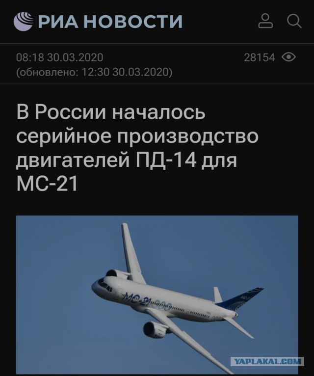 «Пермские моторы» начали серийное производство двигателей ПД-14