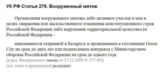 Военный лагерь для ЧВК строят в Беларуси