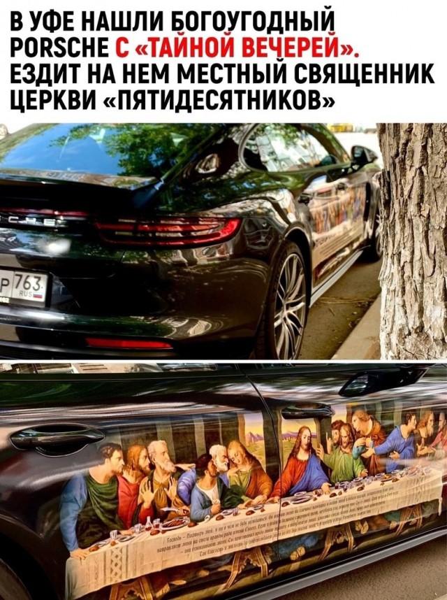Занимательная теология-4