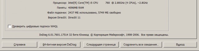 Microsoft вероломно и без предупреждения отключила поддержку десятков процессоров Intel в Windows 11. Решения проблемы нет