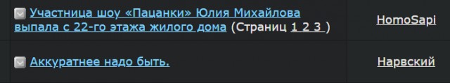 Участница шоу «Пацанки» Юлия Михайлова выпала с 22-го этажа жилого дома