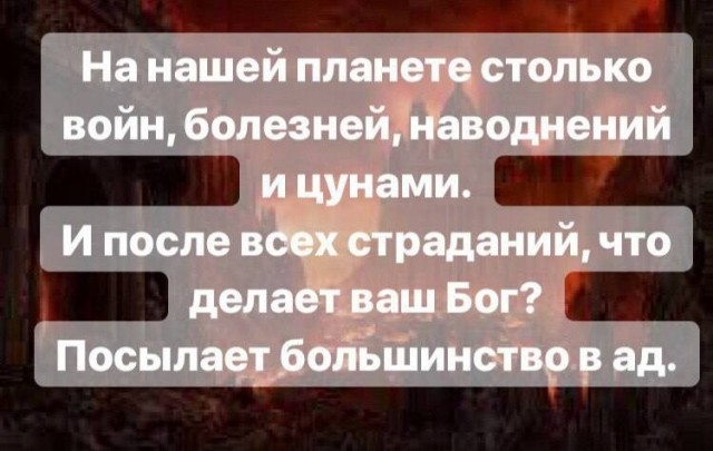 Слава Богу, я атеист 6
