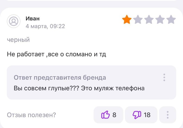 Когда жажда халявы затмила глаза и не читаешь описание