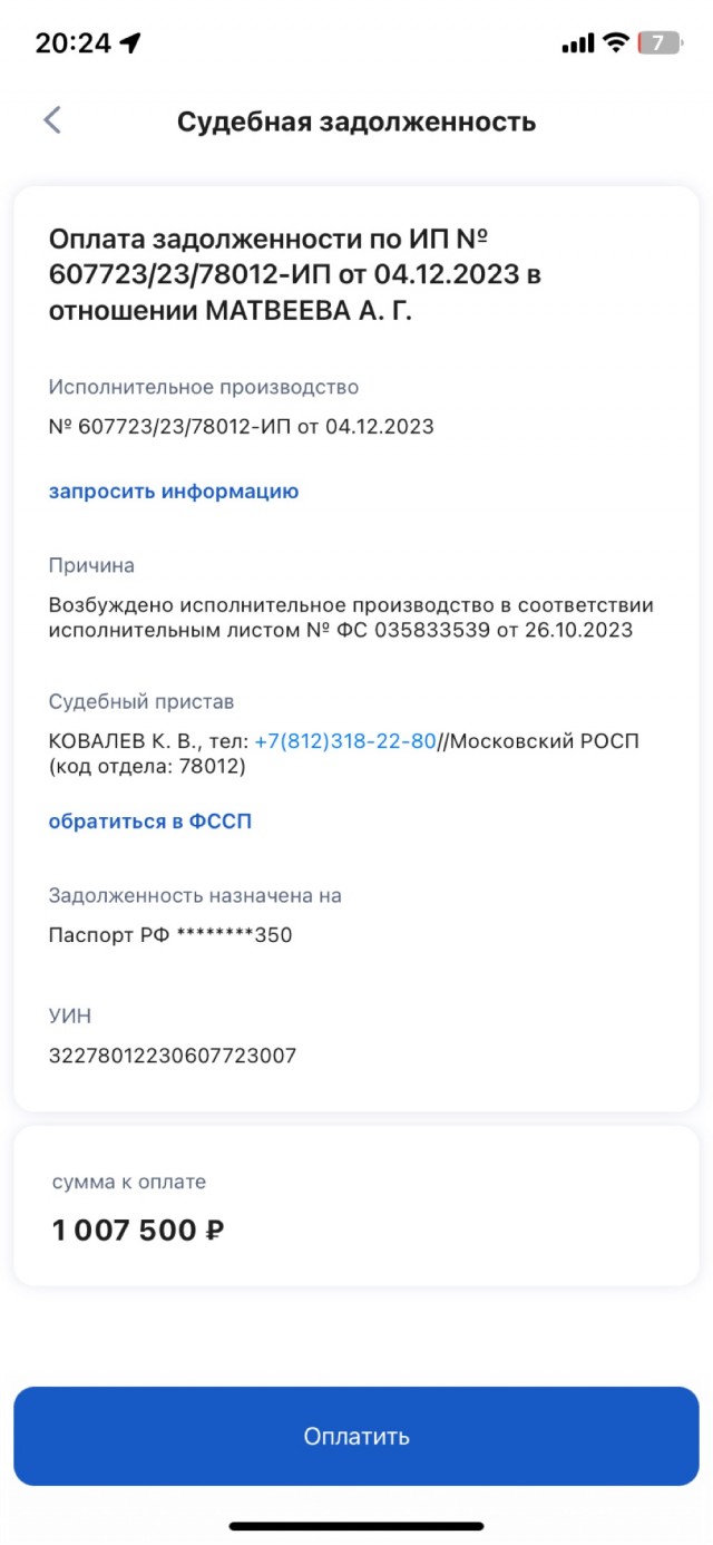 Нужна помощь юриста или как за добрые дела влипнуть !