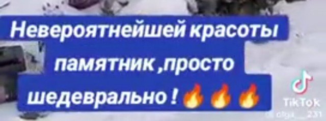 Памятник Юрию Шатунову !