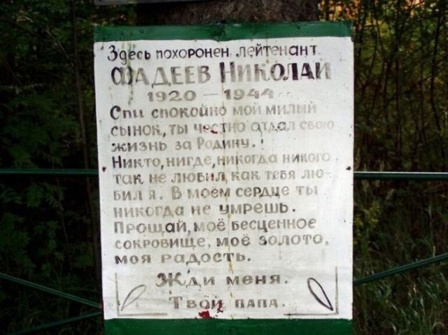 "Жди меня. Твой папа". Отец написал письмо погибшему в бою сыну