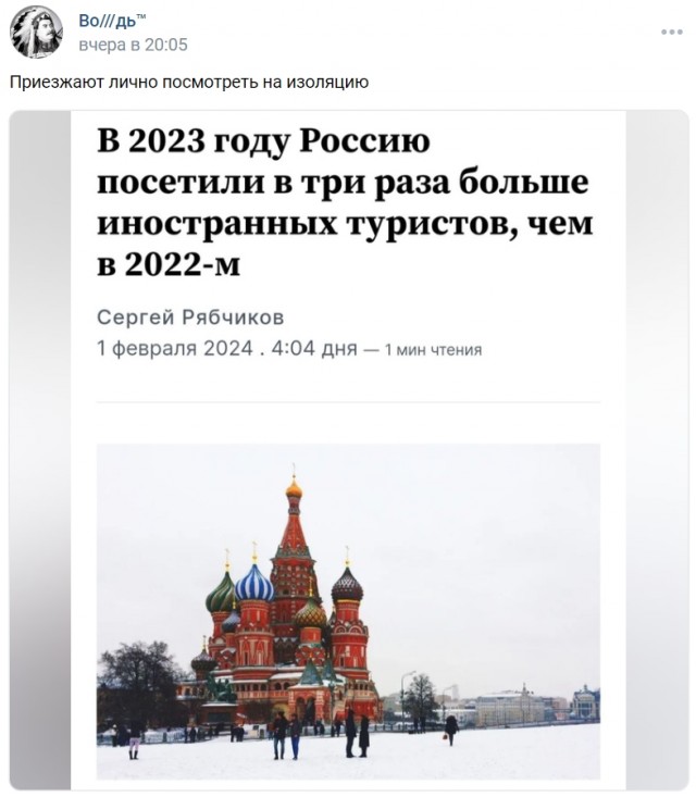 Тлидцать тли от 7 февраля