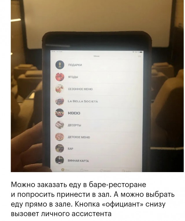 Я сходил в премиальный кинотеатр в Москве за 9150 ₽. Стоит ли оно того