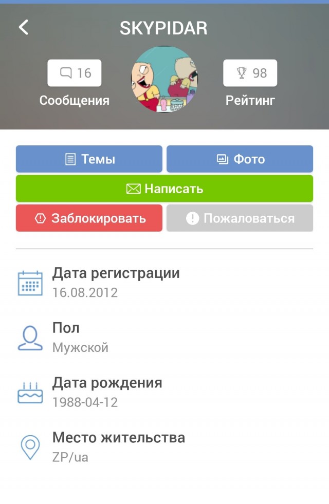 Мне скинули видео