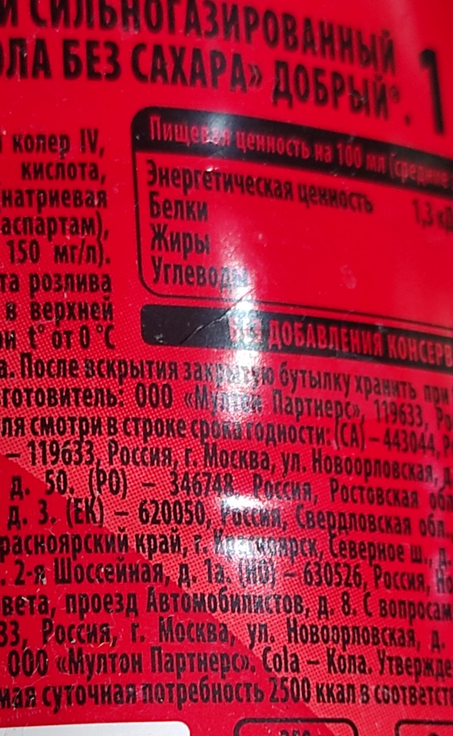 Компания The Coca-Cola Company подала в Роспатент три заявки на регистрацию товарных знаков — Coca-Cola, Sprite и Fanta