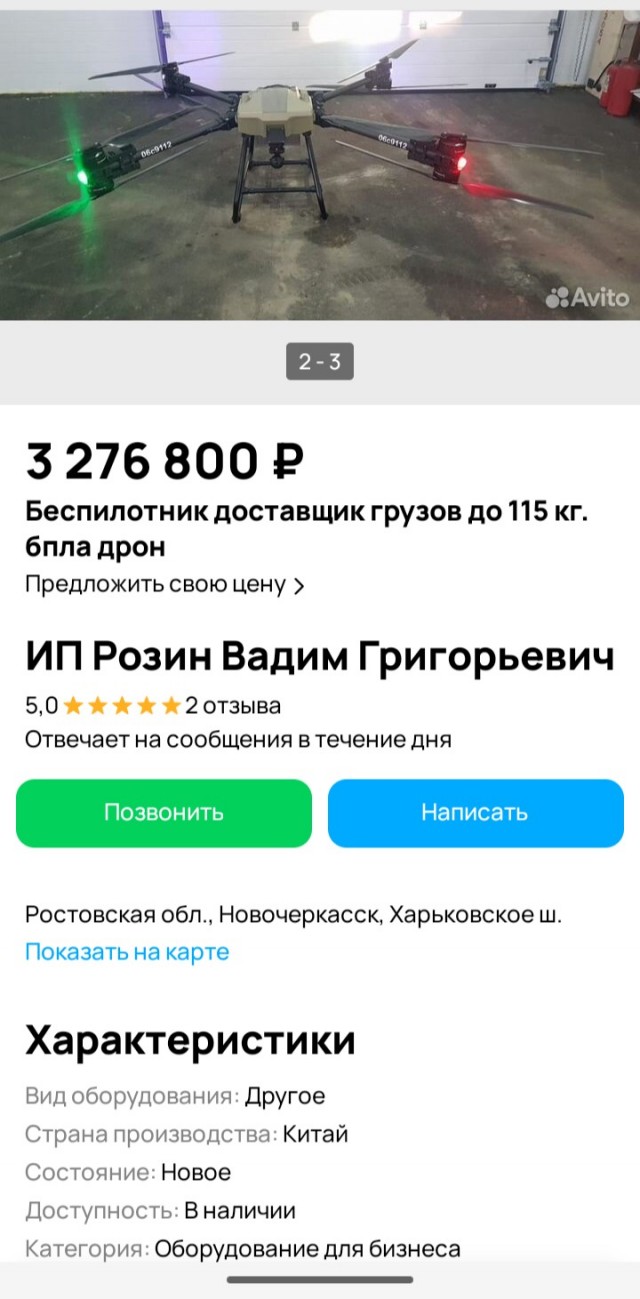 Новый БПЛА "Перун" для армии РФ