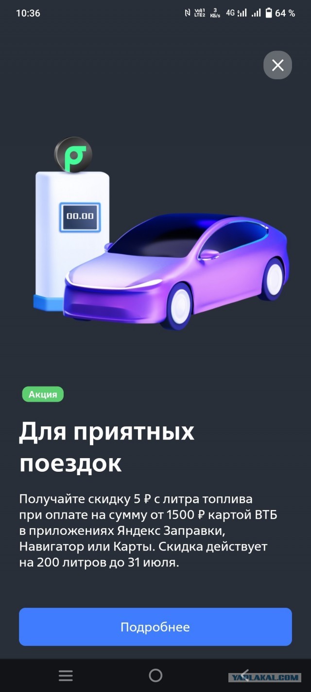 Жадные пи…сы или баллы-наебаллы на «Лукойл»