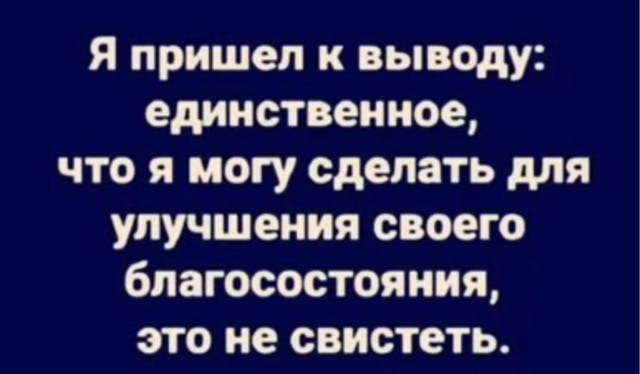 Никакие картинки и тексты