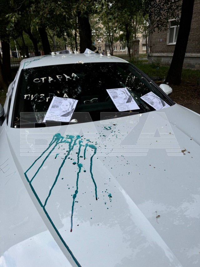 «Внимание! Здесь живёт старая шалава. Если увидите её — дайте по е**лу»