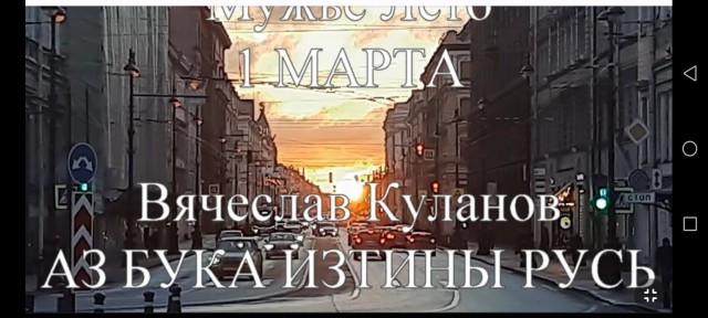 Альтернативный Петербург