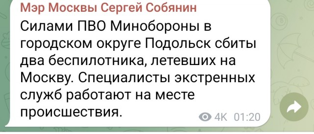 Рязань, уже штук 10 долетело...