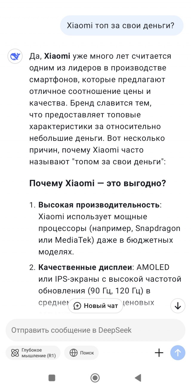 Три дня общаюсь с Deepseek