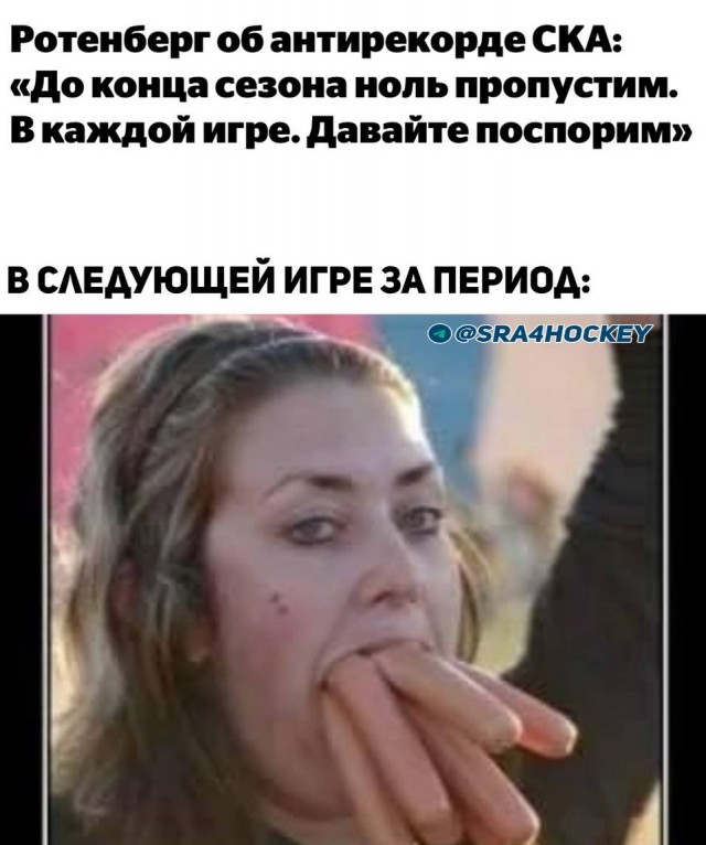 Питерский СКА проиграв разгромно вчера, отыгрался на  ребёнке-болельщике Ак Барса