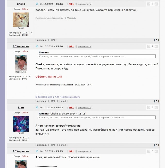 Литературная беседка v.1