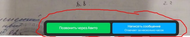 АВИТО-абсолютное зло