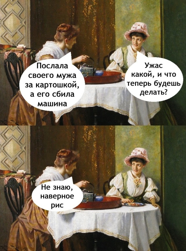 Так себе картинки 28.03.25