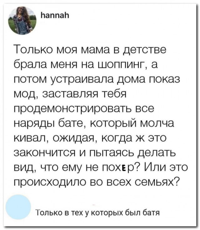 Не во всех⁠⁠