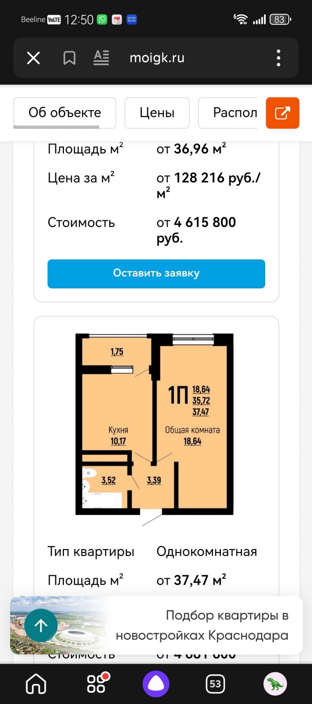 Махина