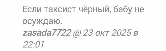В Подмосковье пассажирка воткнула таксисту нож в спину из-за 190 рублей