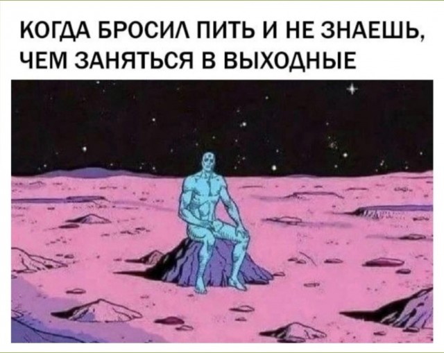 Пятничный бухопост