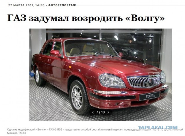 В России продают новую Волгу "ГАЗ-31105" 2008 г.в., с пробегом в 500 км ценой "всего" 1,1 млн рублей