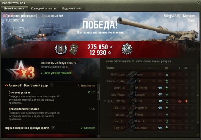 Wargaming 63