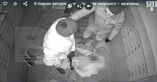 В Кирове ритуальщики обокрали умершего — мужчины не знали, что в этот момент их снимала скрытая камера