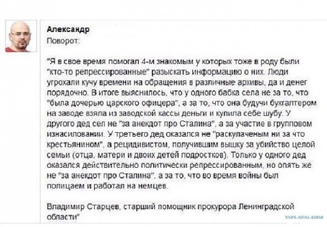 Классика «кровавого режима»