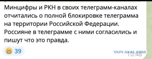 Полностью заблокировать Telegram невозможно без отключения от мирового интернета