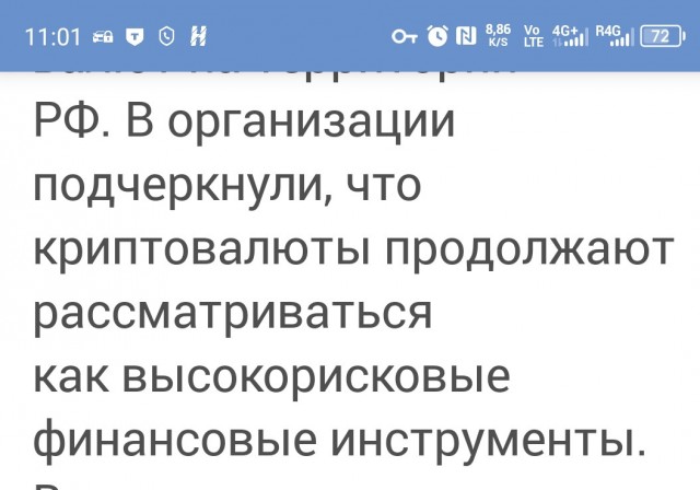 Зарубежные криптокошельки хотят приравнять к счетам в иностранных банках
