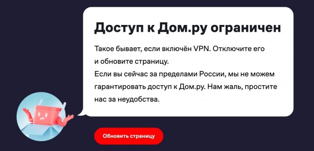 22 из 30 популярных российских приложений следят за тем, включён ли у вас VPN