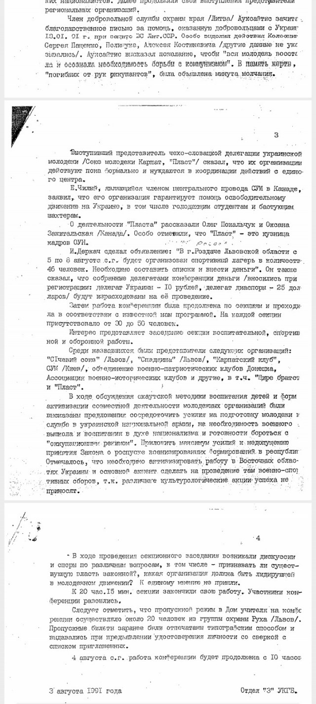 Секретные материалы: " Папка 48". Как все начиналось