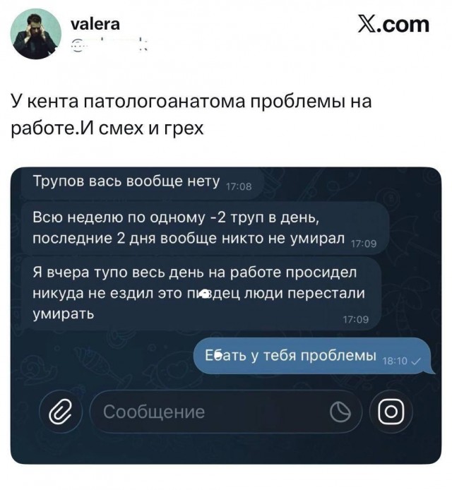 Что такое смерть  и почему люди её боятся?