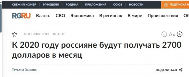 Где результат?