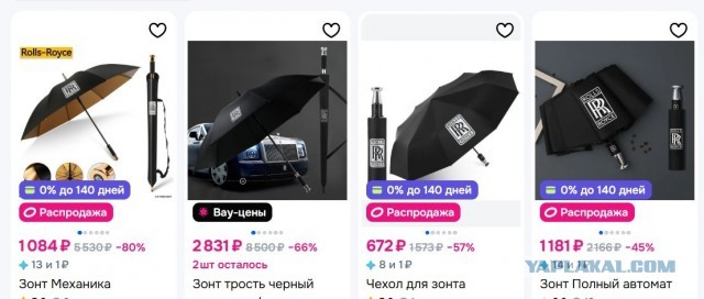 Владение Роллс Ройсом