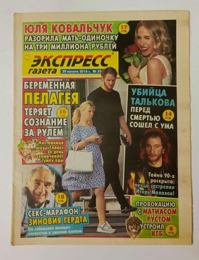 Как безумный «академик» 30 лет дурил чиновников, продавал чугун под видом НЛО и чуть не отравил элиту РФ