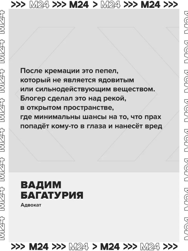 Прощание с мамой раскололо соцсети