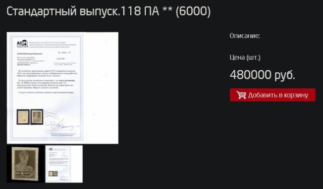 Вопрос про марки