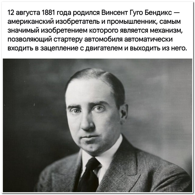 Бендикс⁠