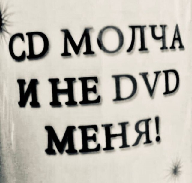 Не очень позитивные и не очень мотивирующие буквы на картинках