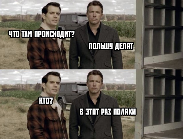 Россия и Германия смотрят, как Польша делится сама по себе