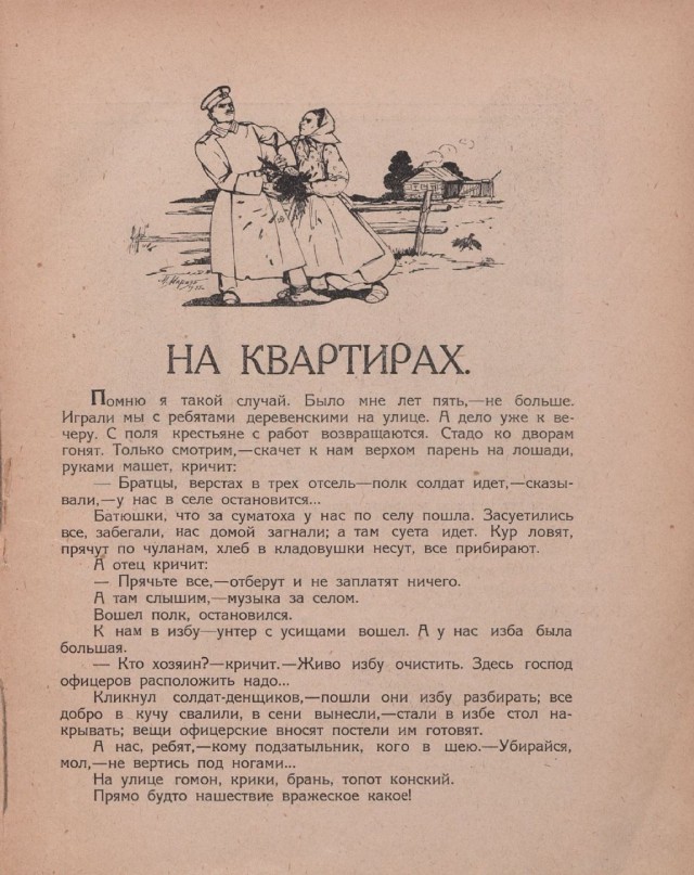 Ветхое живое время...