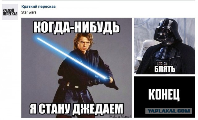 Интересные и удивительные факты о джедаях