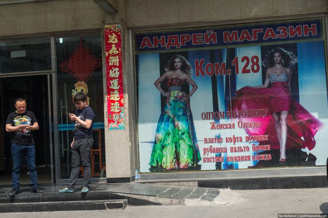 Пекин.  Путевые заметки, часть 1