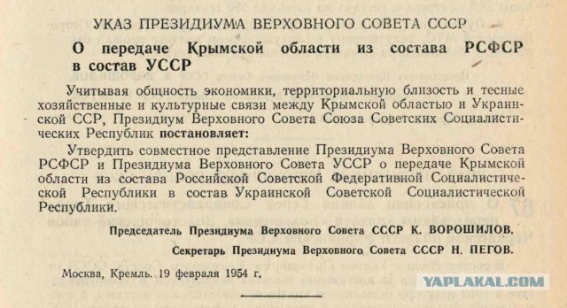 Украина: иск против России на 100 млрд дол.